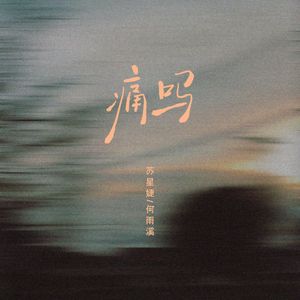 《小樱鸣人》免费漫画
